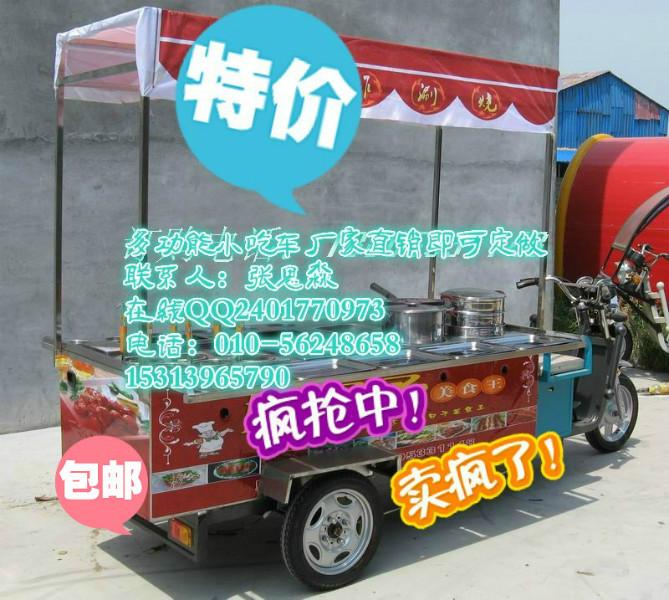 供應(yīng)電動小吃車廠家定做，一路飄香小吃車總部