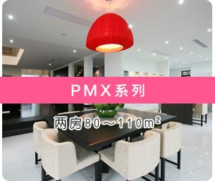 供應(yīng)大金家用中央空調(diào)PMX系列