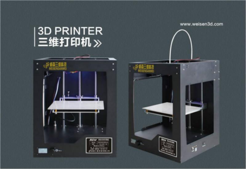 北京威森3D打印机，目前国内性价比最高的一款