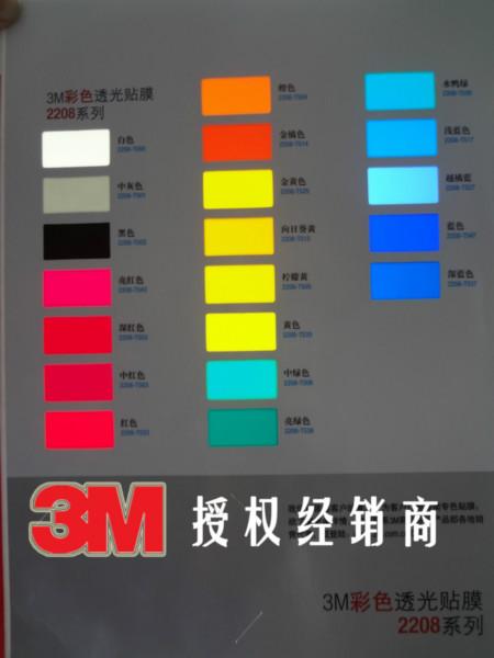 3M2208即时贴3M2208贴膜图片