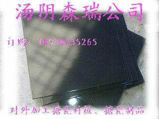 供應定做耐磨搪瓷襯板磷板料斗搪瓷襯板、搪瓷耐磨襯板