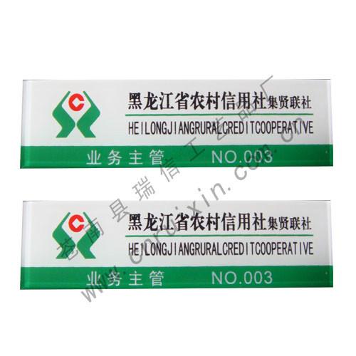 供應*版農(nóng)業(yè)銀行員工胸牌亞克力胸牌