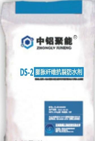 DS-2膨脹纖維抗裂防水劑圖片