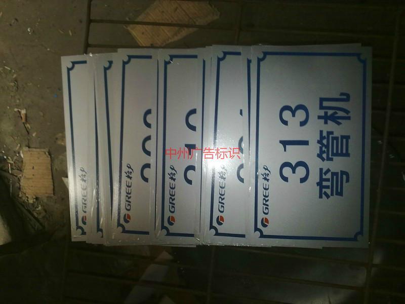 供應(yīng)機(jī)械產(chǎn)品銘牌