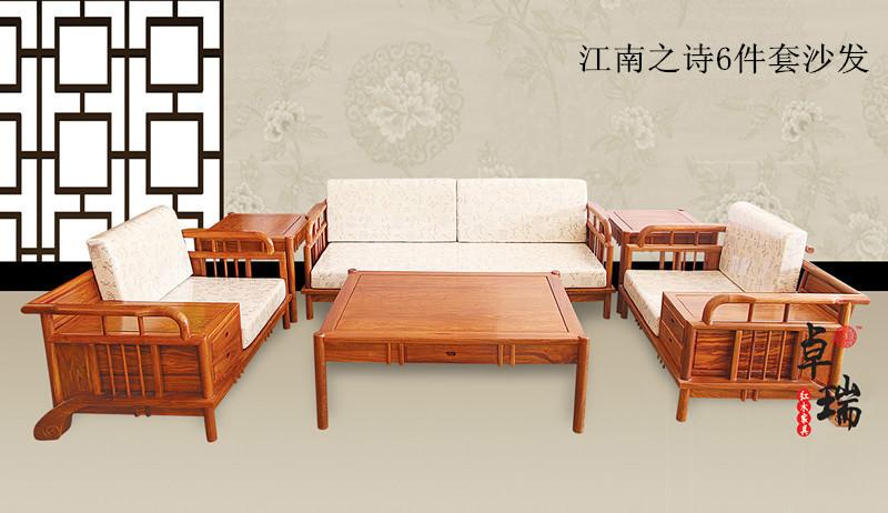 供應(yīng)江南之詩沙發(fā)5件套
