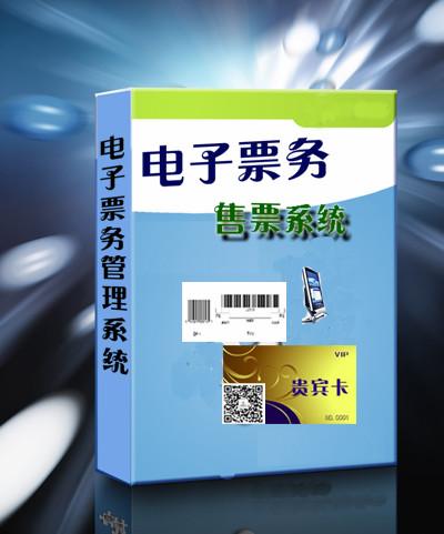 北京市景区售票系统建设的绝佳选择厂家