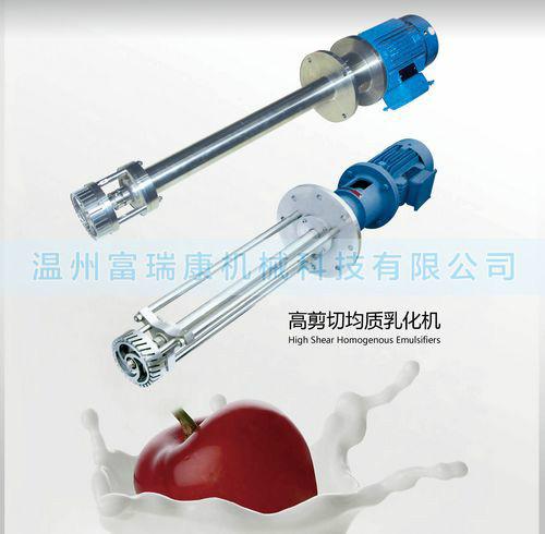 供應(yīng)間歇式高剪切乳化機(jī)