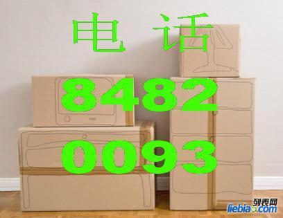 北京顺通寄存家具60元/平米/月图片