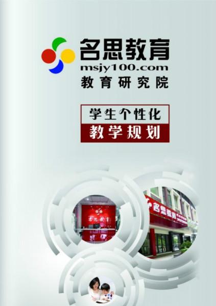 溧陽暑期班溧陽暑假補(bǔ)課圖片/溧陽暑期班溧陽暑假補(bǔ)課樣板圖 (2)