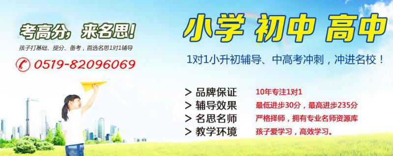 供應(yīng)溧陽初三數(shù)學(xué)物理化學(xué)一對一補課，中考家教