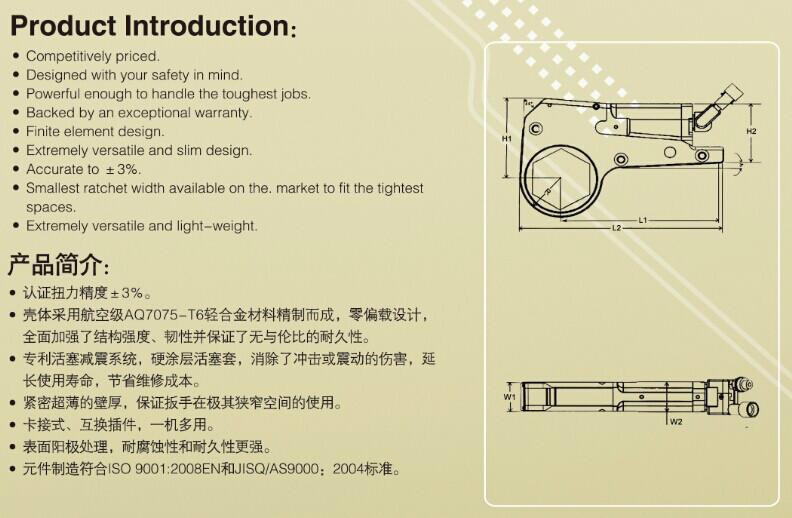 风电液压扳手，风电专用扭矩扳手，风电场液压扳手