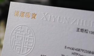 供應(yīng)鄭州燙金名片印刷