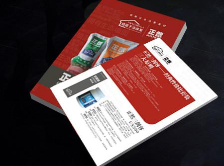供應(yīng)鄭州企業(yè)畫冊設(shè)計印刷