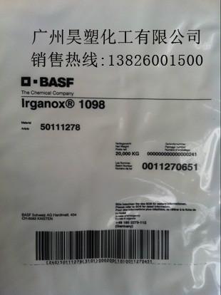巴斯夫抗氧劑Irganox1098圖片