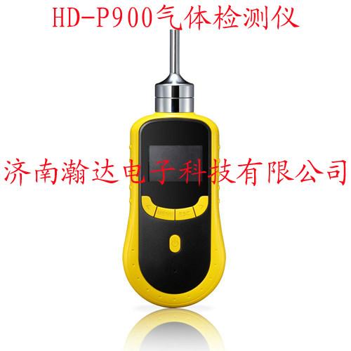 HD-P900易燃易爆氣體檢測儀