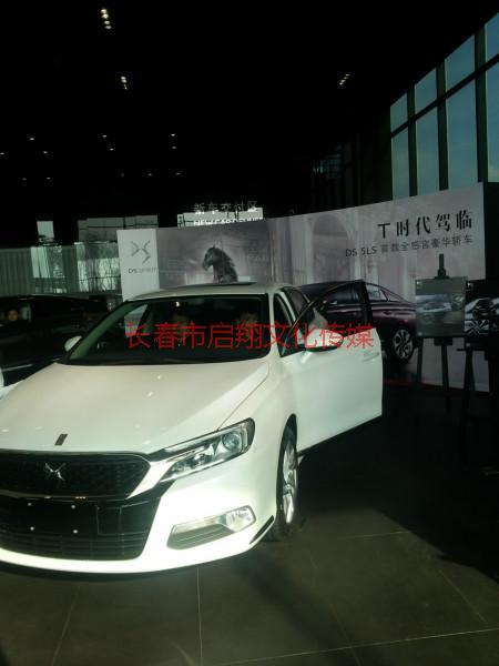 長(zhǎng)春新車(chē)上市發(fā)布會(huì)策劃公司圖片