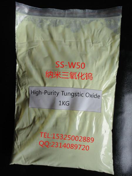 供應(yīng)催化*納米三氧化鎢WO3 SS-W50