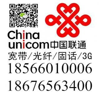 供应最豪华实惠的佛山联通光纤宽带包年送智能手机套餐