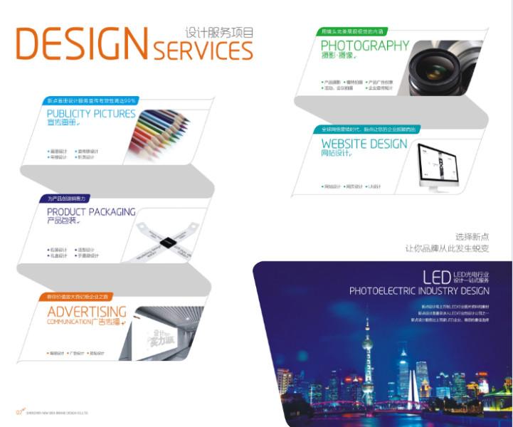 供應(yīng)寶安宣傳冊(cè)設(shè)計(jì)機(jī)構(gòu)