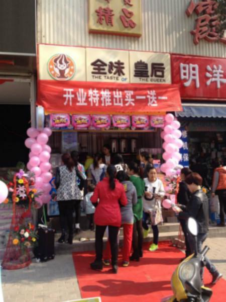 供應(yīng)全味皇后冷飲加盟免費技術(shù)培訓(xùn)免費宣傳