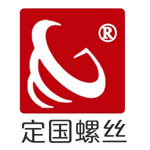 北京定国螺丝