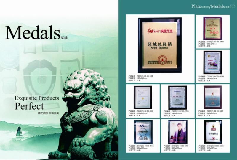 供應(yīng)專業(yè)生產(chǎn)獎(jiǎng)牌,在那里