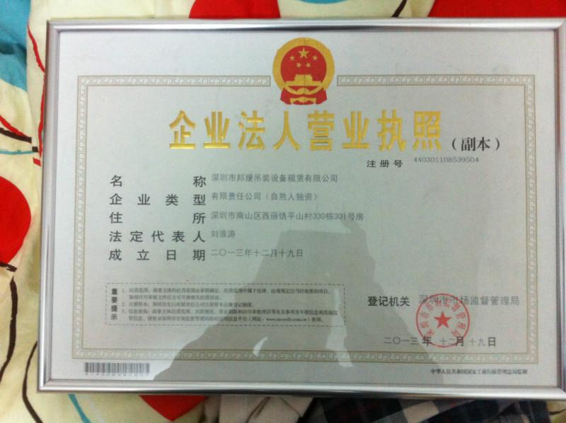 供應(yīng)深圳福田吊車包月出租