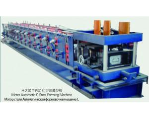 供應(yīng)質(zhì)*優(yōu)馬達(dá)式全自動(dòng)C型鋼成型機(jī)