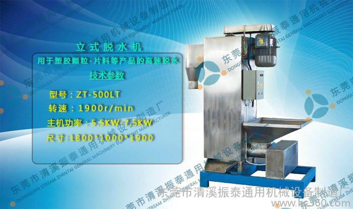 脫水機(jī)圖片