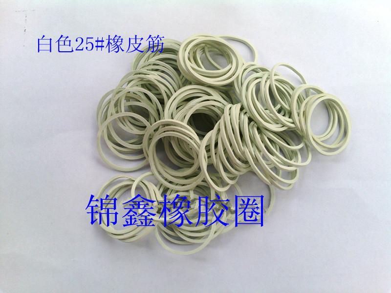 供應(yīng)江西橡皮筋批發(fā)白色一寸橡膠圈