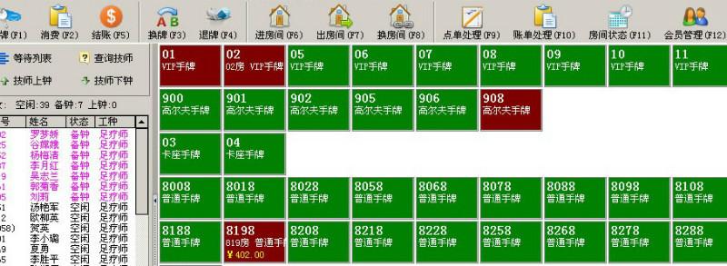 供应酒店管理软件价钱