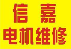 供應電機水泵風機維修銷售保養(yǎng)氣泵-東莞空壓機維修