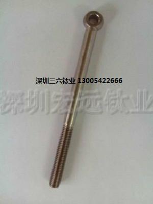 供應(yīng)鈦螺絲，鈦吊環(huán)螺絲，內(nèi)六角鈦螺絲