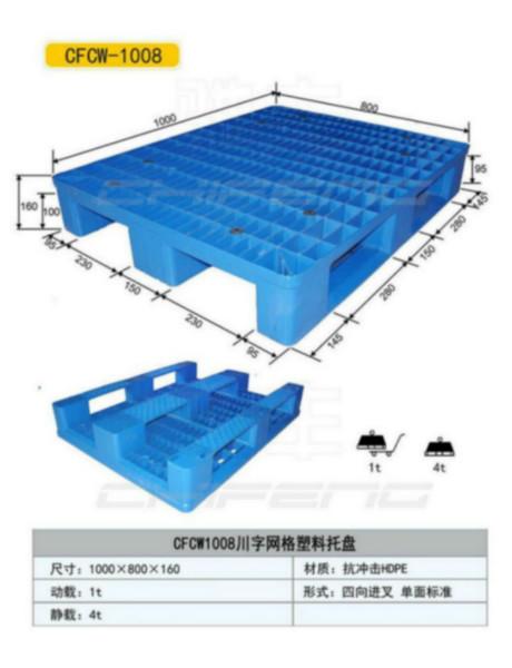 供应河南郑州食品塑料托盘