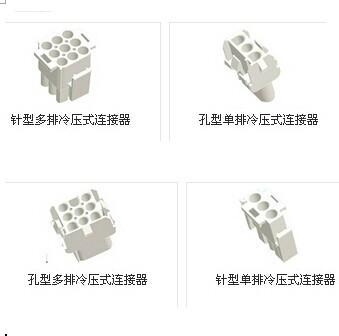 供应泰科/AMP/TE连接器1-480700-0现货 图片