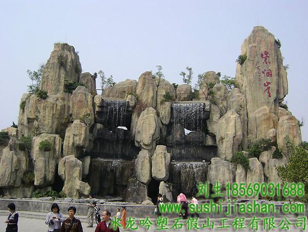 供應(yīng)大型護(hù)坡塑石假山瀑布