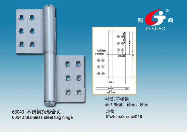 6寸旗形合页图片