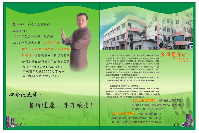 供應廣州心合口紅紙罐，紙筒廠，唇膏盒，唇膏紙筒，化妝品紙筒