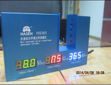 多波段透光率儀 多波段光學(xué)透過率儀 多波段光學(xué)透射率儀