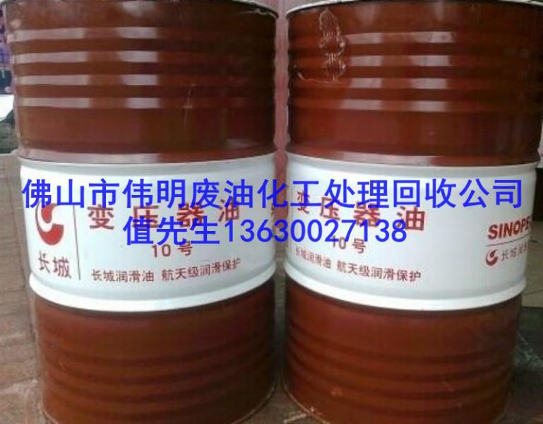 供應(yīng)小欖變壓器油回收-小欖變壓器油回收公司-小欖變壓器油回收中心