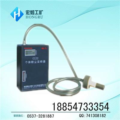 供應(yīng)礦用CCZ2型個(gè)體粉塵采樣器，井下粉塵采樣器