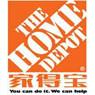 上海黄石Lowes验厂流程芜湖The home depot验厂辅导图片