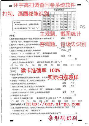 供应分析调查问卷问卷调查统计系统