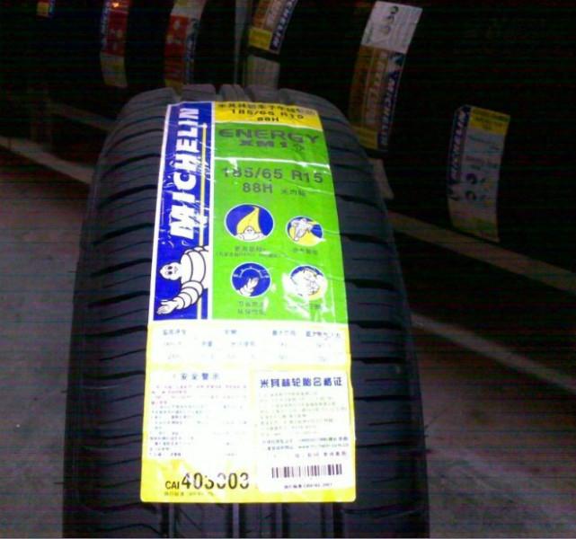 米其林轮胎1400/80R20图片