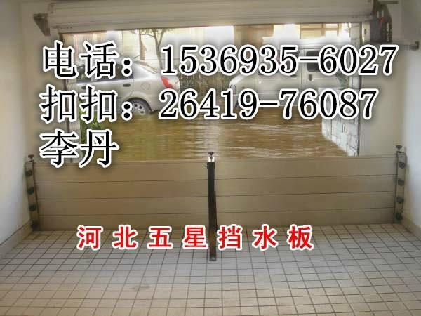 福建车库挡水板±专利产品∥车库挡水板厂家热卖中图片