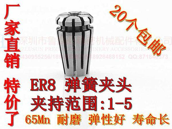 ER8彈簧夾頭圖片/ER8彈簧夾頭樣板圖 (2)