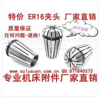 ER16夾頭圖片/ER16夾頭樣板圖 (3)