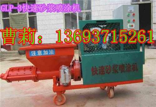 供應(yīng)砂漿噴涂機廠家 快速砂漿噴涂機 水泥砂漿噴涂機