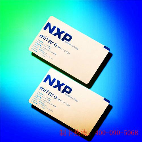 NXP S50卡 NXP S50卡價格 NXP S50卡制作