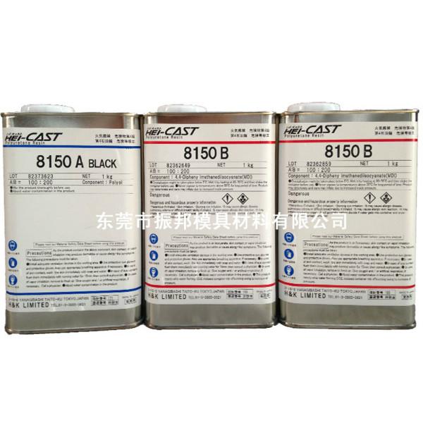 供應(yīng)北京復(fù)模材料廠家，手板材料8150樹脂，真空注型樹脂廠家